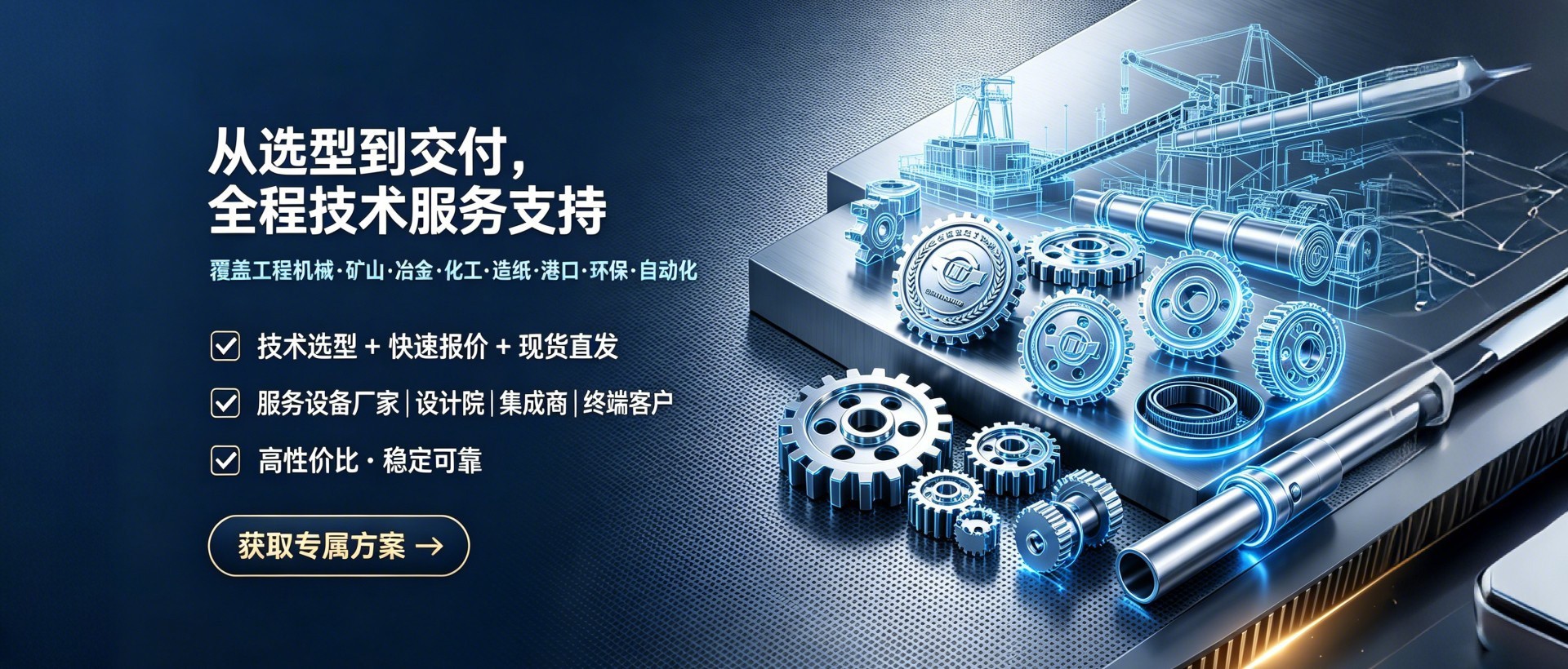 通栏图片