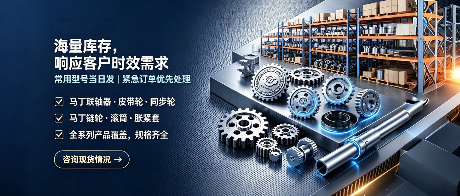 通栏图片