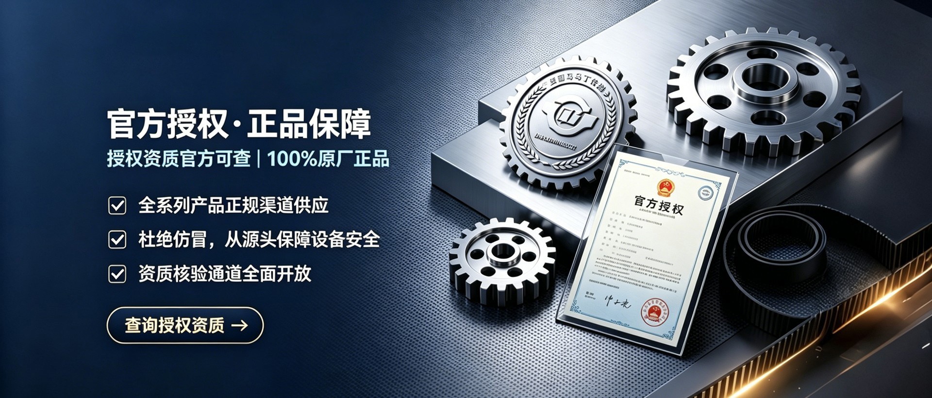 通栏图片